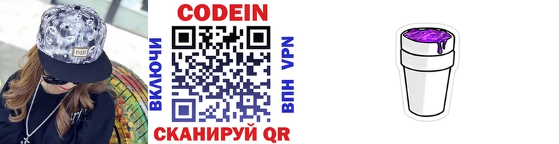 Кодеиновый сироп Lean Purple Drank  сколько стоит  Яранск 