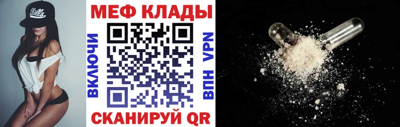 kraken как зайти  Яранск  МЯУ-МЯУ кристаллы  где найти  